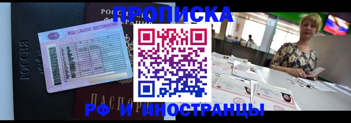 миграционный учет в Ясном