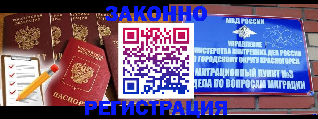 временная регистрация госуслуги в Ясном